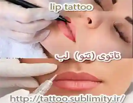 تاتو لب